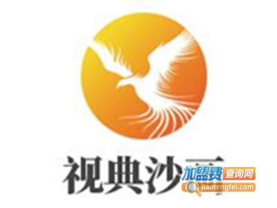 视典沙画加盟费