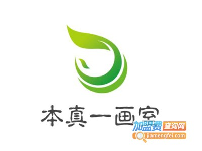 本真一画室加盟费