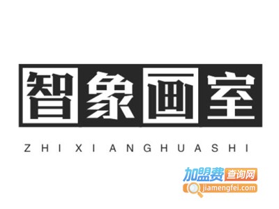 智象画室加盟费