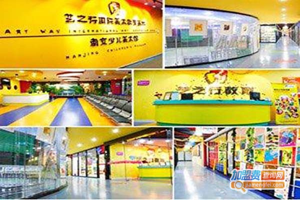 艺之行画室加盟费