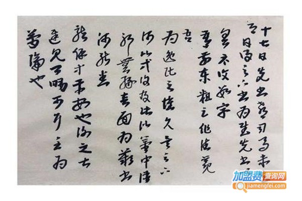 于氏十方书画加盟费