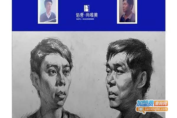 尚唯美画室加盟费