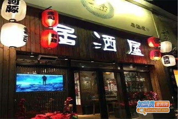 二条之居酒屋加盟费