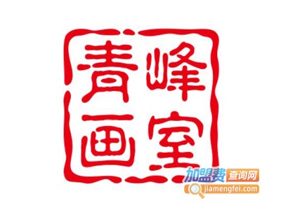 青峰画室加盟费