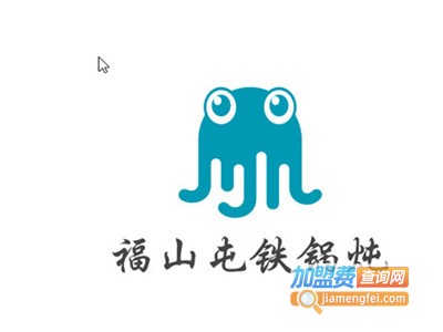 福山屯铁锅炖加盟