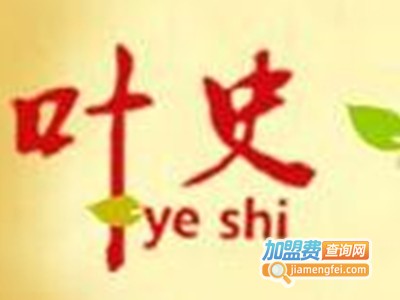 叶史骨康馆加盟费