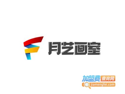 月艺画室加盟费