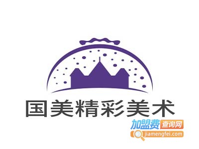 国美精彩美术加盟费