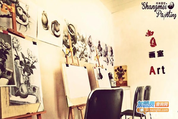 尚境画室加盟费