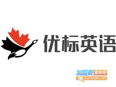 优标英语加盟费