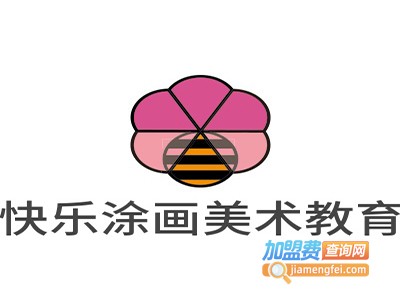 快乐涂画美术教育加盟费
