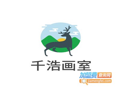 千浩画室加盟费