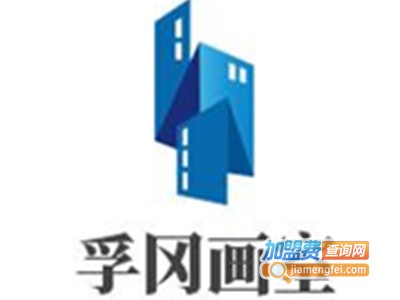 孚冈画室加盟费