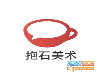 抱石美术加盟费