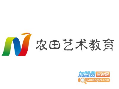 农田艺术教育加盟费