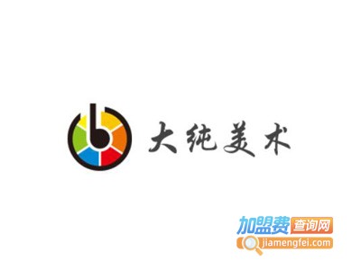 大纯美术加盟费