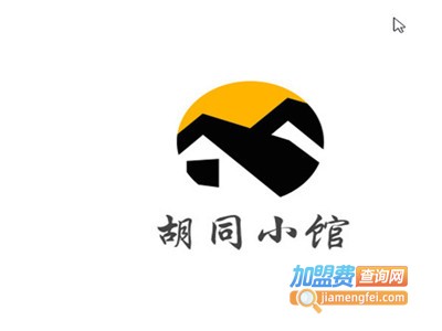 胡同小馆加盟