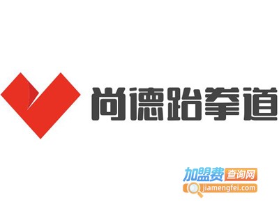 尚德跆拳道加盟费