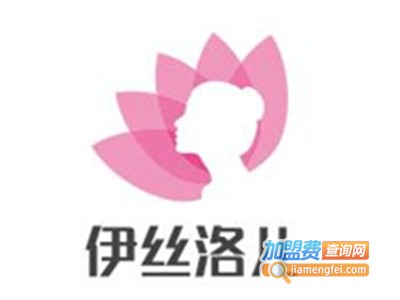 伊丝洛儿加盟费