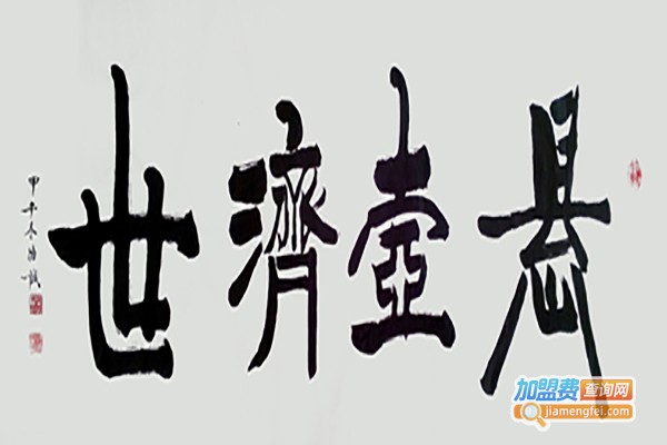 焱森美术加盟费