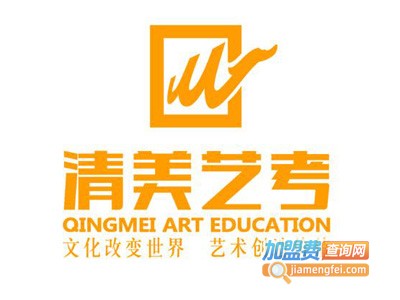清美艺考美术加盟费