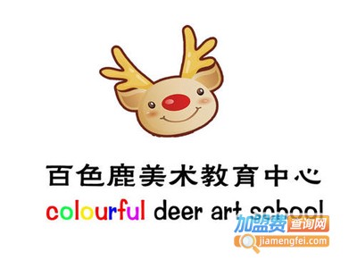 百色鹿少儿美术加盟费