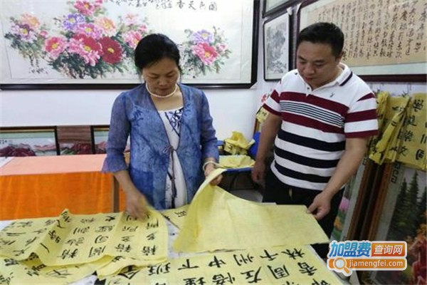 养心斋书画院加盟费