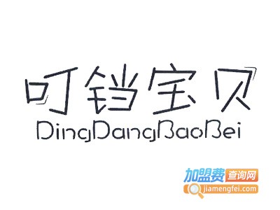 叮铛宝贝童画馆加盟费