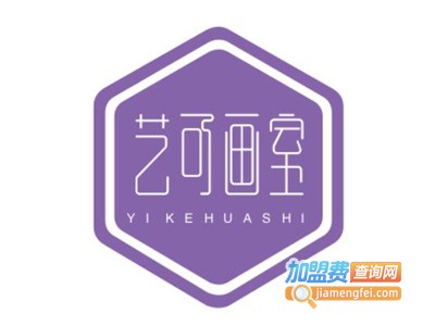 艺可画室加盟费