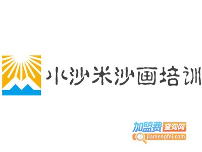 小沙米沙画培训