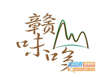 赣味土菜馆加盟费