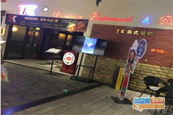 TK美式餐吧·精酿啤酒加盟费