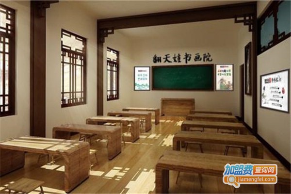 翻天娃书画院加盟费