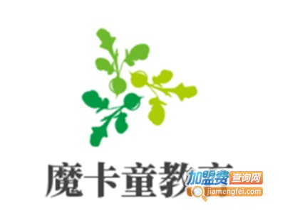 魔卡童教育加盟费