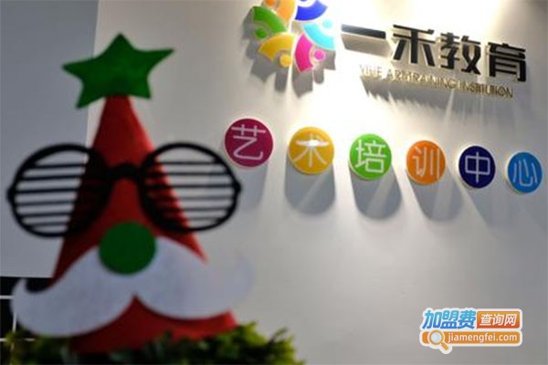 一禾美术教育