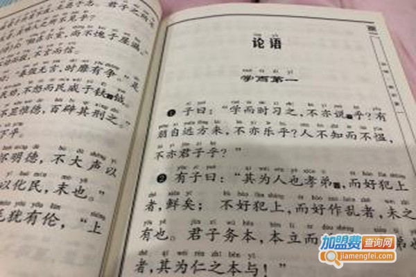 学而第一教育加盟费