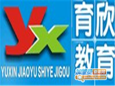 育欣托管教育加盟费