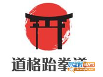 道格跆拳道加盟