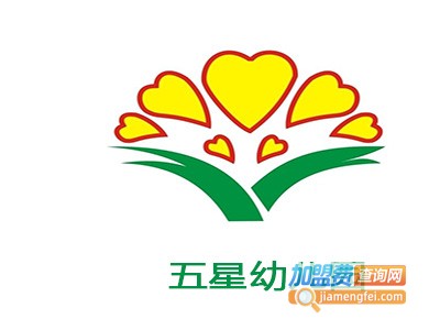 五星幼儿园加盟费