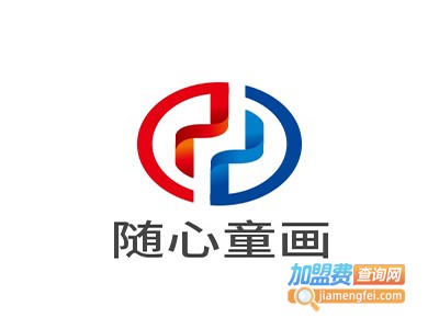 随心童画加盟费