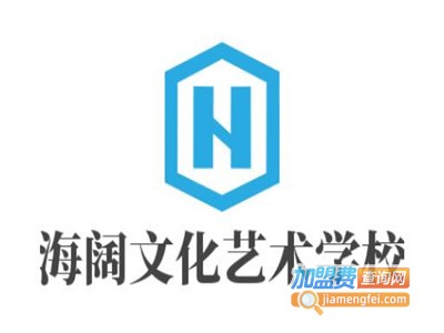 海阔文化艺术学校加盟费