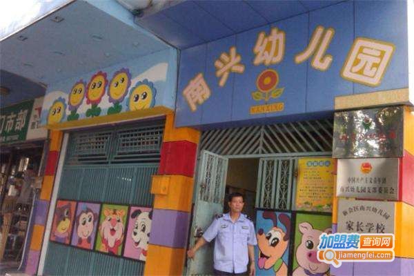 南兴幼儿园加盟费