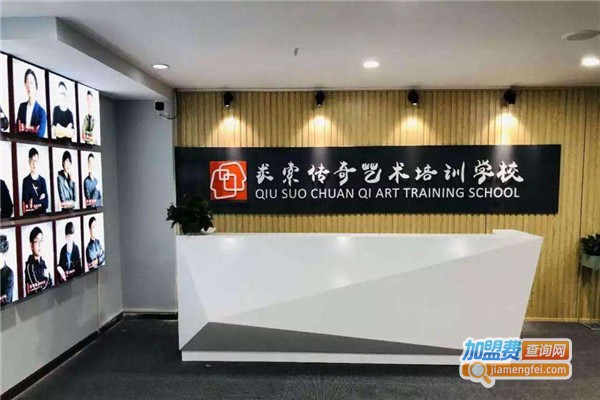 求索传奇画室加盟费