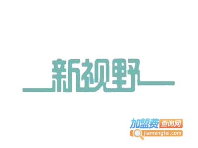新视野画室加盟