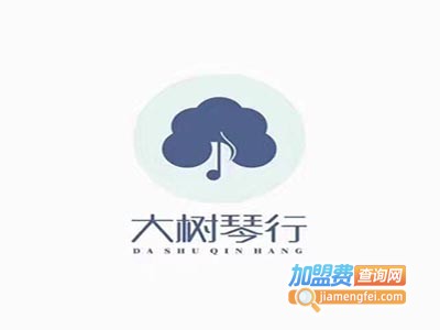 大树琴行加盟费