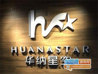 华纳星空音乐舞蹈学校加盟