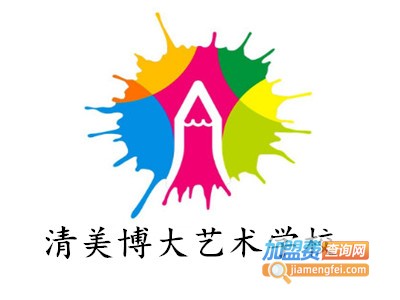 清美博大艺术学校加盟费