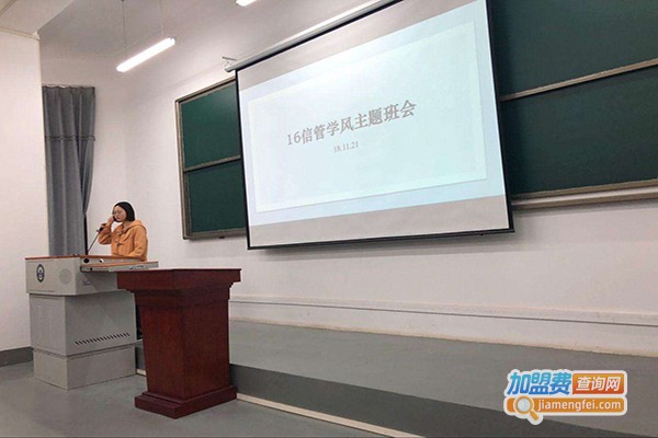 学风教育加盟费