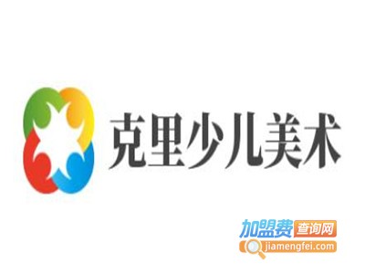 克里少儿美术加盟费