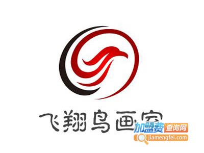 飞翔鸟画室加盟费